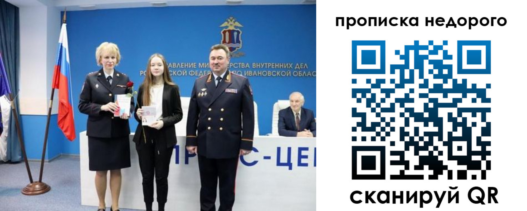 прописка законно в Алдане