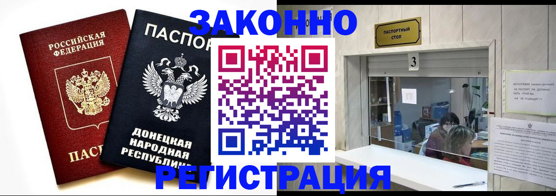 прописка поиск в Алдане