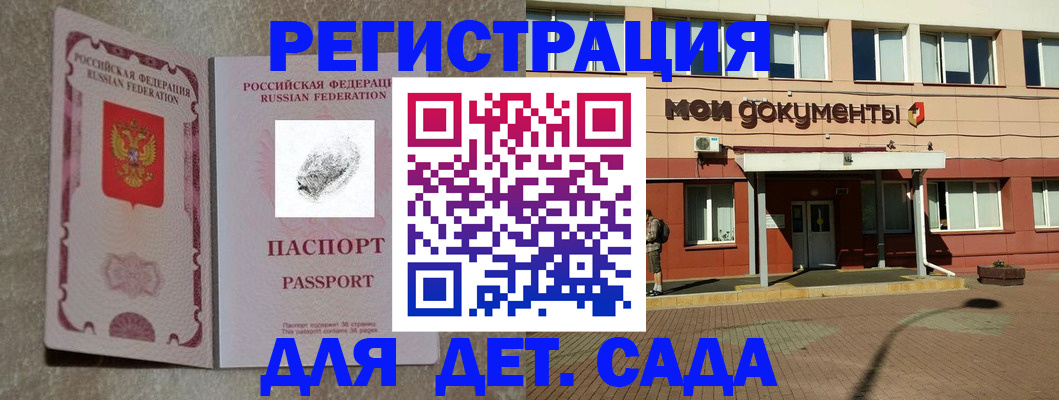 прописка регистрация в Алдане